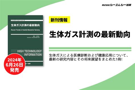 皮膚計測技術の最新動向 